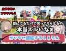 会長と最後のARKで配信外の天音かなたへのゴリラいじりが止まらないムキロゼパーク【獅白ぼたん／切り抜き】