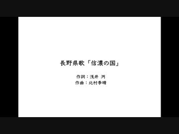 AIきりたん 長野県歌「信濃の国」