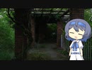 【CeVIO写真】息抜きスナップショット＿49枚目【寂びれた場所】