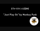 【ヴァイオリンとEDM】オリジナル曲"Just Play On" - Monkey Punk