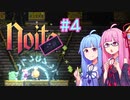 【Noita】#4 今度はのいためあやるでー!【Voiceroid実況】