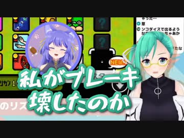 .LIVEのブレーキを壊していくすずルル