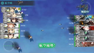 【艦これ】ｲﾔｰﾘｰ機動部隊決戦 5-5 クリア後想定 空母2+伊勢+駆逐2+宗谷