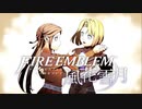 【実況】ファイアーエムブレム 風花雪月 【青獅子編】 Part14.5 ※二週目