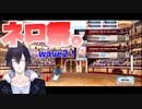 ぼちぼちFGO実況( #7 ネロ祭超高難易度挑戦2走目)