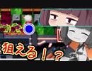 将棋のように実況するスーパーボンバーマンRオンライン 手投げ爆弾 06 【東北きりたん+イタコ姉さま】