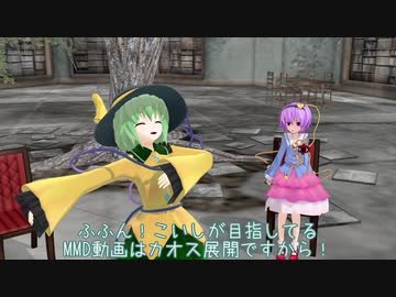 【東方MMD】「反省会3」