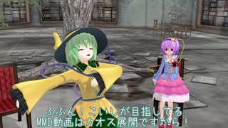 【東方MMD】「反省会3」