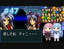 【聖戦の系譜】＃47琴葉姉妹が聖戦に巻き込まれるようです。【ファイアーエムブレム】