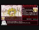 BLACKSOULSⅡ回想部屋コンプリート後ＨxxxxxxxxxxENDRTA  3:55:29.31 Part3