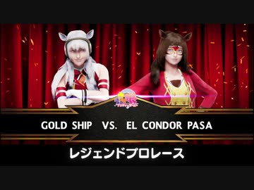 北米版ウマ娘 エキプロティーダービー vol.6 エルコンvsゴルシ