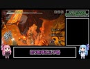 【MHRise】テオ・テスカトル 弓ソロTA 2'27"44【VOICEROID実況】