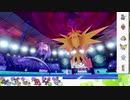 【ポケモン剣盾】S20ひびのポケモンwithサザンドラpart4【ガラルフリーザー】