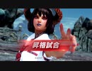 【Voiceroid実況】そのうちうまくなる鉄拳7-Part48