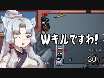 【Among us】道徳が死んでない(無線)タコ姉の宇宙人狼 #10【東北イタコ実況】