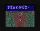 【実況】FF2をいまさら初見プレイ #21