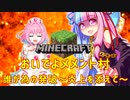 【Tektopia】おいでよメメント村　Part3【Minecraft】
