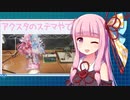 【voiceroid】あかねちゃんがロードセルで遊ぶようです【電子工作】