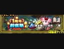 【1周年前夜祭：黄金郷への招待１】DQMで育った男のドラゴンクエストタクト実況番外編その54【ドラクエタクト】