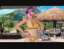 【DoaX3】着替え成功 あやね 070512
