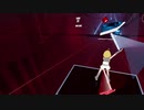 【Beat Saber】Lemon【なりきり衣装】