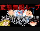 変身しすぎて動物離れしているクラゲの一生。不老不死のベニクラゲとは！？