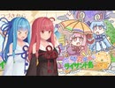 【琴葉姉妹のライサント島の伝説】コトノハノーダメ翻弄記　Part１【A.I.VOICE実況】