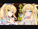 シャッフルシェアハウス＃232【VOICEROID劇場】