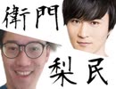 加藤純一の冒険【説得編】