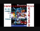 デジモンワールドX実況してみたその3