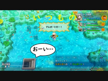 ポケモン不思議のダンジョン 救助隊dx 心眼滅び テレポート かそく ニコニコ動画