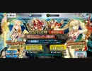 【FGO】水着ネロPUのアストライアガチャチャレンジ【ガチャ】