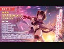 【プリコネ】エリコサマーガチャチャレンジ+おまけ【ウマ娘】
