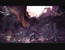 【MHW】狩りへ行こう　新大陸編　第１４－２話