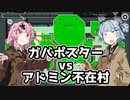 【Among Us】琴葉葵ちゃんは宇宙に革命を起こしたい #13【野良】