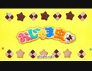 【重音テト】おじゃま虫Ⅱ【UTAUカバー・ust配布】