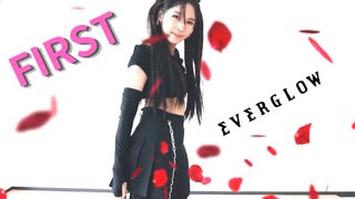 【アラフォーが全力で踊ってみた♪】EVERGLOW - FIRST byみぃ