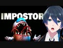 Among Usの３D版が楽しすぎる【Impostor Hide】実況プレイ