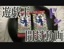 遊戯王デュエリストパック-レジェンドデュエリスト編6-BOX開封動画