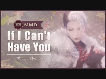 【MMDツイステ】◆If I Can't Have You◆【TAMUO式 デイヴィス・クルーウェル】