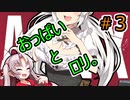 【Apex Legends】おっぱいとロリ。part.３【VOICELOID実況】