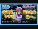 『ひぐらしのなく頃に 奉』初見実況プレイ 盥回し編 Part10