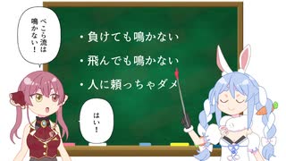 【ホロライブ音MAD】ぺこマリ麻雀講座