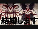 乙女ゲーと勘違いして和風ホラゲーやってしまった泣いた( ;∀;)【白結異婚】#２