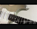 安ギターからSilverskyを作る パート2