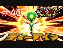 【実況】妖怪学園Y！妖怪？とロノのお話し　パート40