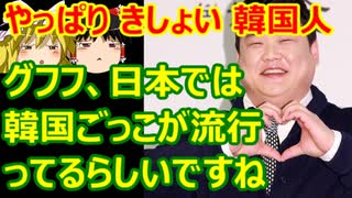 ゆっくり雑談 383回目(2021/7/4) 1989年6月4日は天安門事件の日 済州島四・三事件 保導連盟事件 ライダイハン コピノ コレコレア