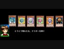 クリバーだ!クリビーだ!クリボーだ!クリベーだ!新クリボーも!クリバビロンもいるぞ!