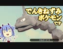 なるべく嘘をつくNewポケモンスナップ【鳴花ミコト】