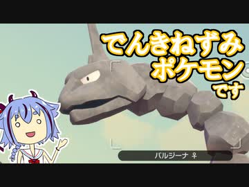 なるべく嘘をつくNewポケモンスナップ【鳴花ミコト】